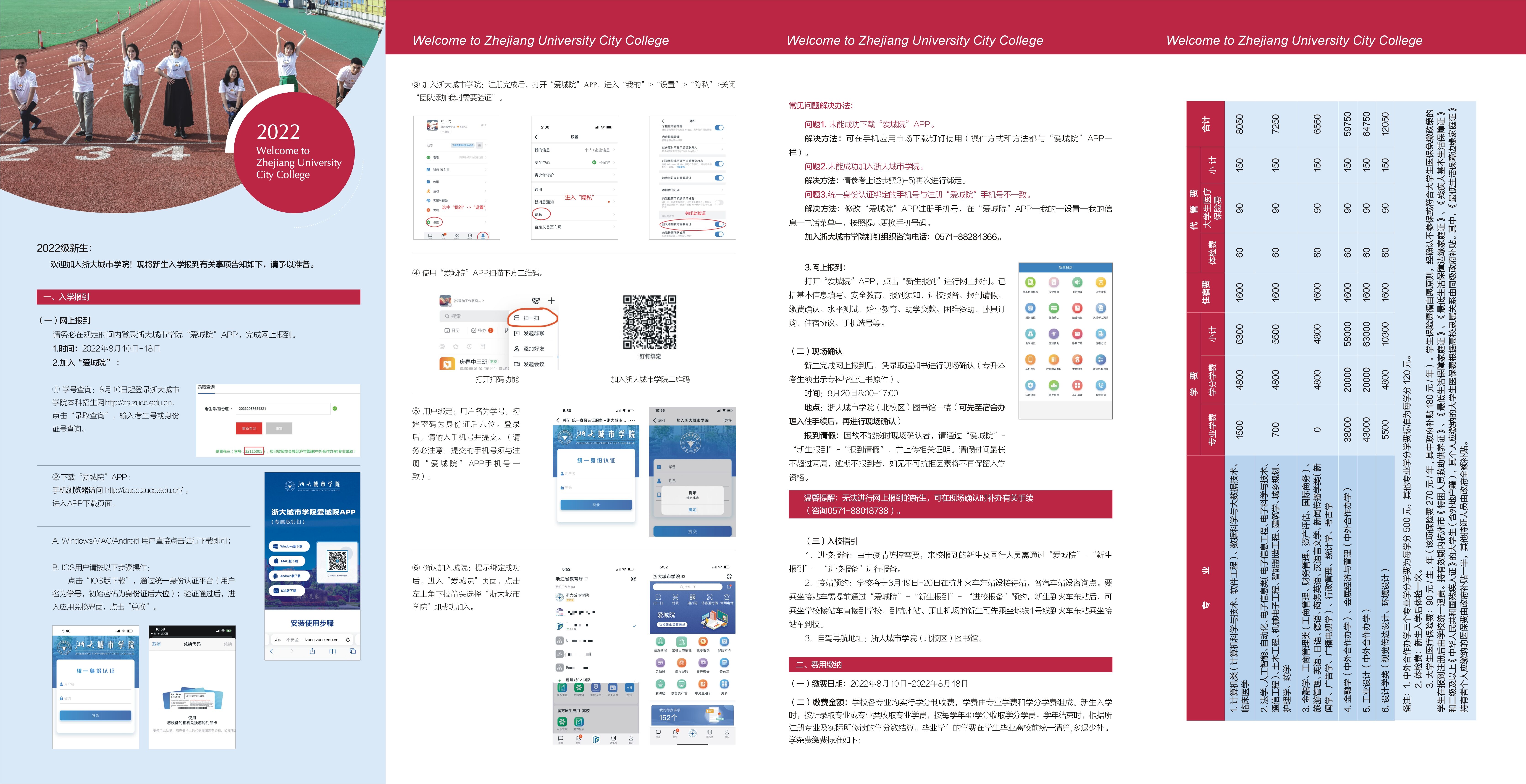 2022级本科新生入学须知01.jpg